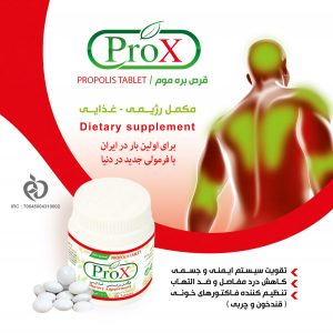 Propolis Tablet (ProX)