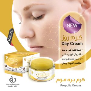 کرم بره موم (Propolis Cream)